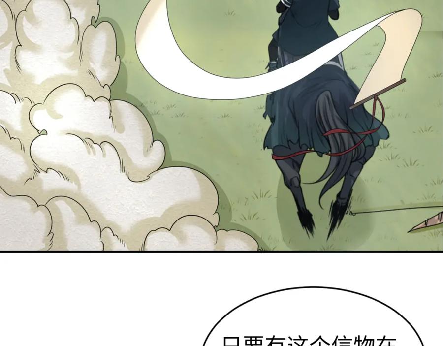 全球诡异时代 第107话 追踪鬼道人 第38页