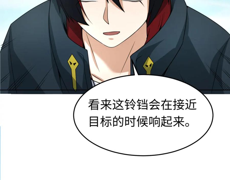 全球诡异时代 第107话 追踪鬼道人 第62页