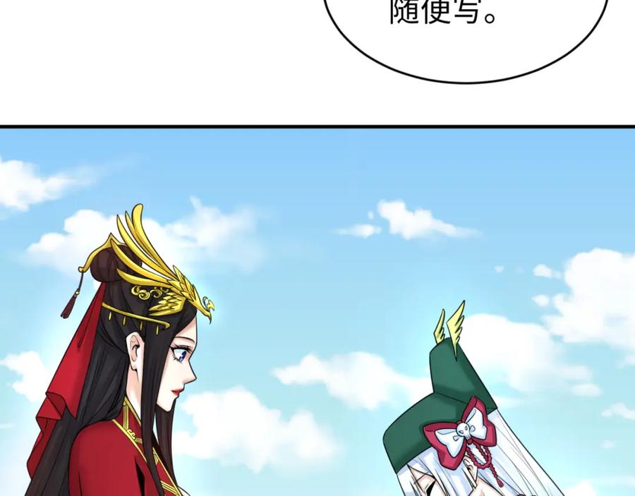 全球诡异时代 第107话 追踪鬼道人 第35页