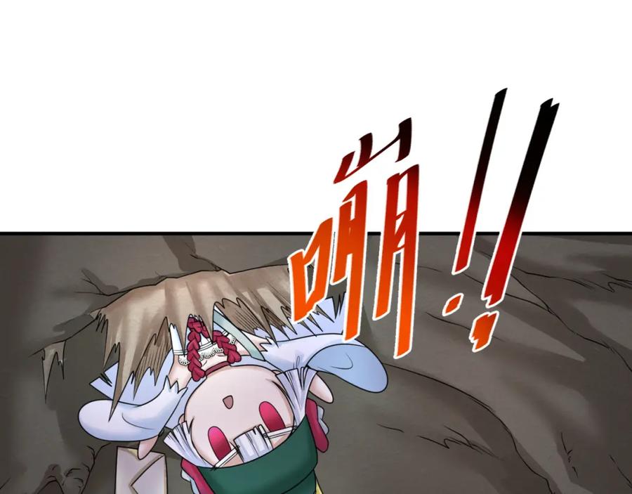 全球诡异时代 第107话 追踪鬼道人 第28页