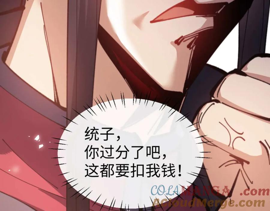 《师尊：这个冲师逆徒才不是圣子》第109话 我都愿意 第153页