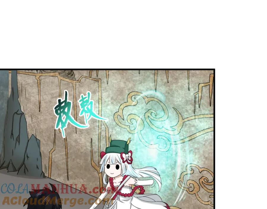 全球诡异时代 第107话 追踪鬼道人 第93页
