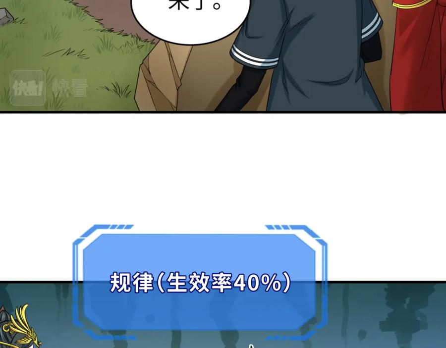 全球诡异时代 第107话 追踪鬼道人 第20页