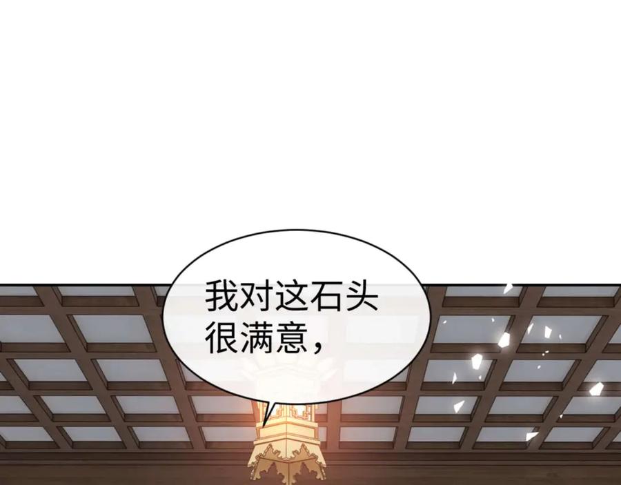 《师尊：这个冲师逆徒才不是圣子》第109话 我都愿意 第168页