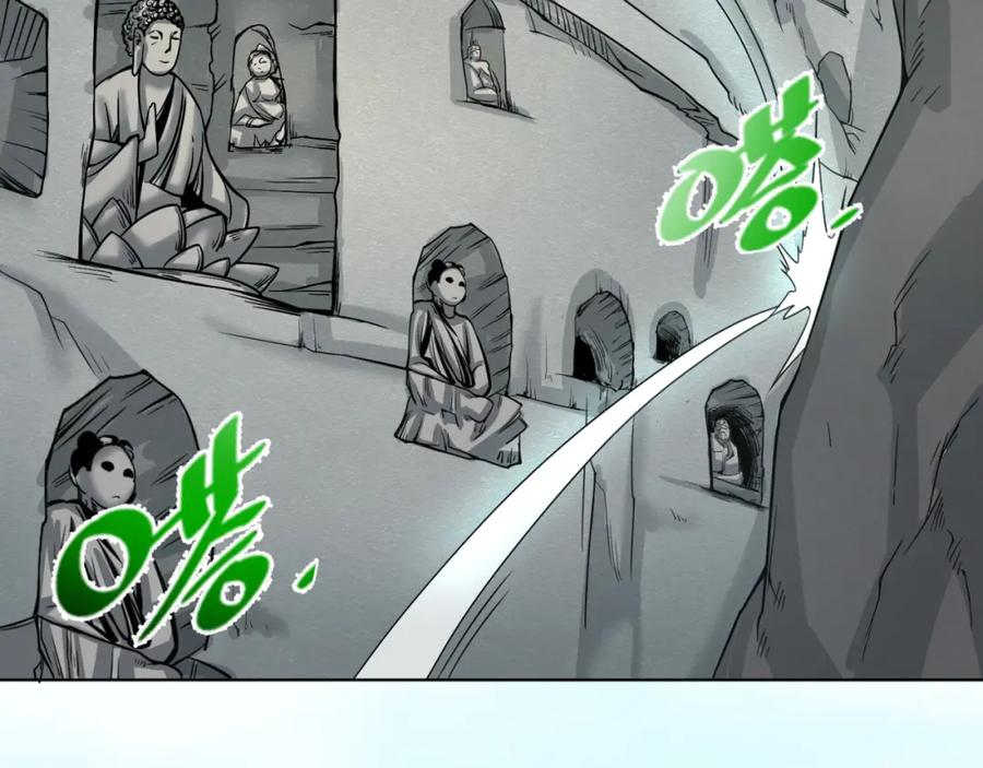 全球诡异时代 第107话 追踪鬼道人 第64页
