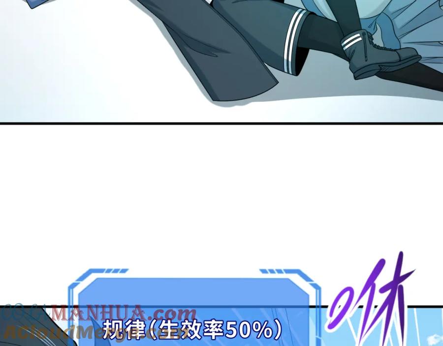 全球诡异时代 第107话 追踪鬼道人 第25页