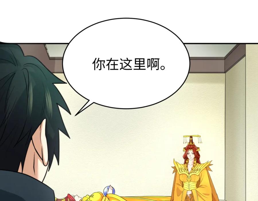 全球诡异时代 第107话 追踪鬼道人 第48页