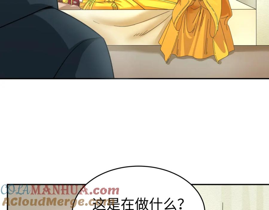 全球诡异时代 第107话 追踪鬼道人 第49页