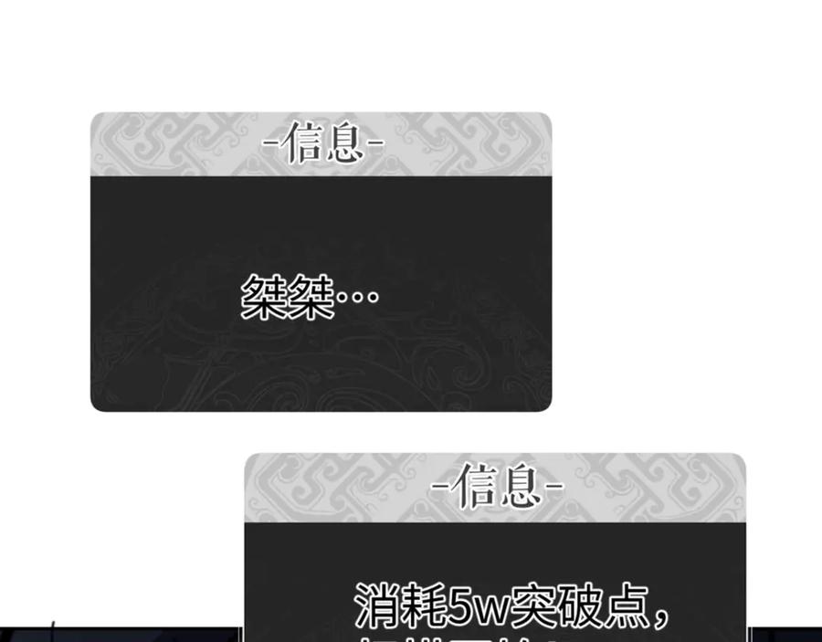 《师尊：这个冲师逆徒才不是圣子》第109话 我都愿意 第151页