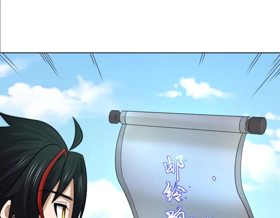 全球诡异时代 第107话 追踪鬼道人 第59页