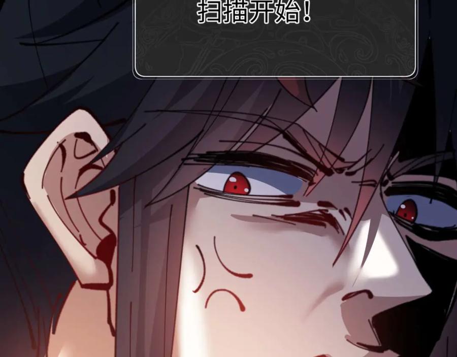 《师尊：这个冲师逆徒才不是圣子》第109话 我都愿意 第152页