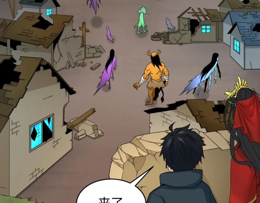 全球诡异时代 第107话 追踪鬼道人 第19页