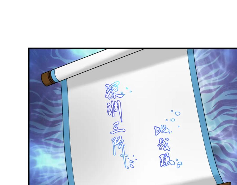 全球诡异时代 第107话 追踪鬼道人 第102页