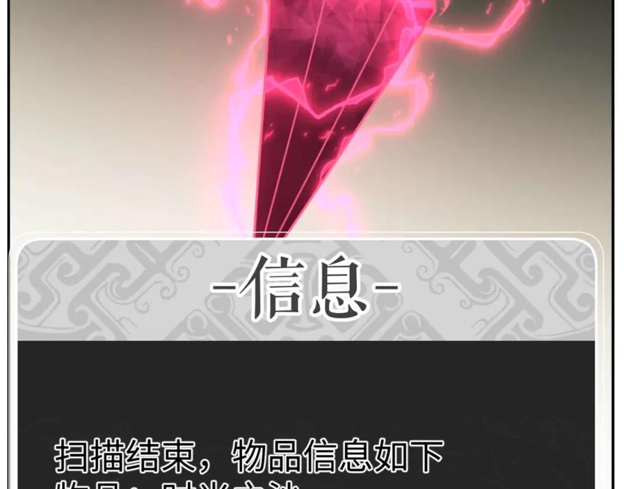 《师尊：这个冲师逆徒才不是圣子》第109话 我都愿意 第156页