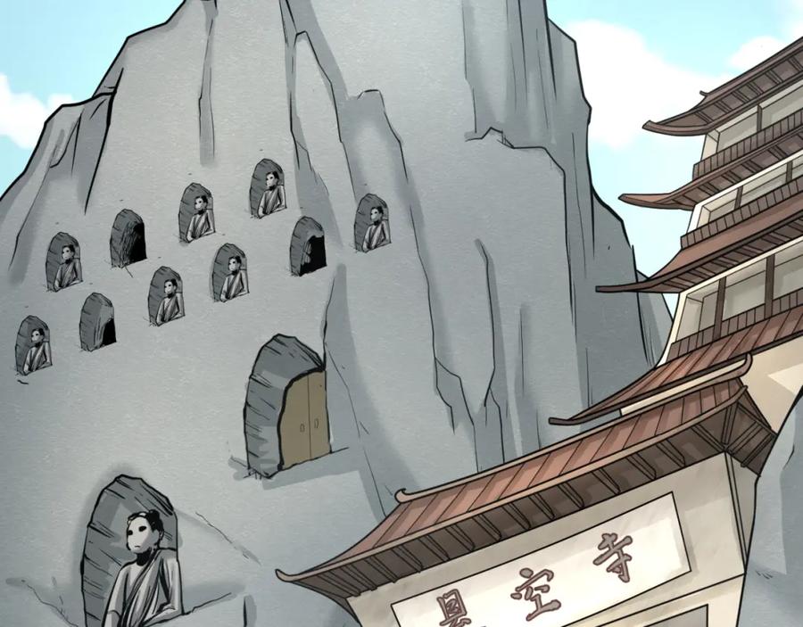全球诡异时代 第107话 追踪鬼道人 第55页