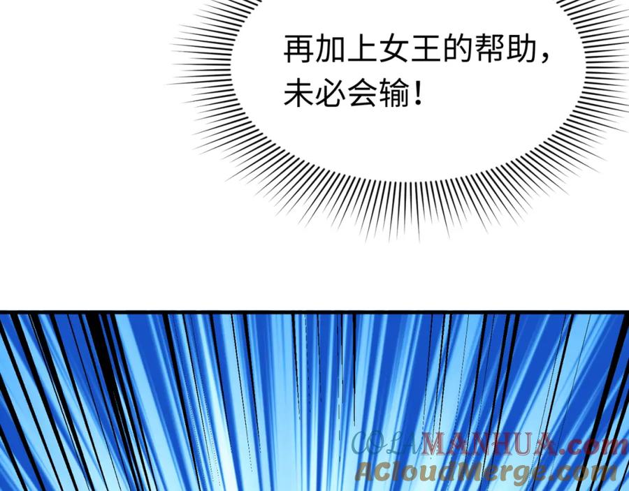 全球诡异时代 第107话 追踪鬼道人 第105页