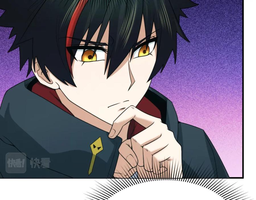 全球诡异时代 第107话 追踪鬼道人 第104页