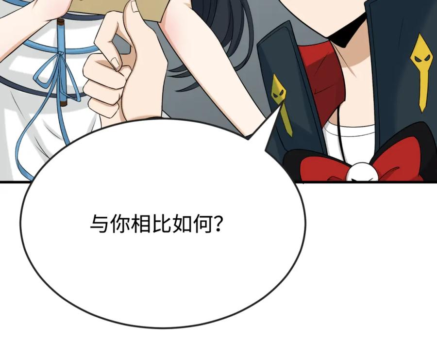 全球诡异时代 第107话 追踪鬼道人 第100页