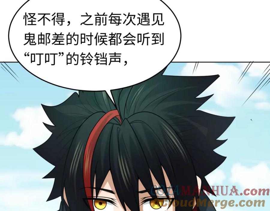 全球诡异时代 第107话 追踪鬼道人 第61页