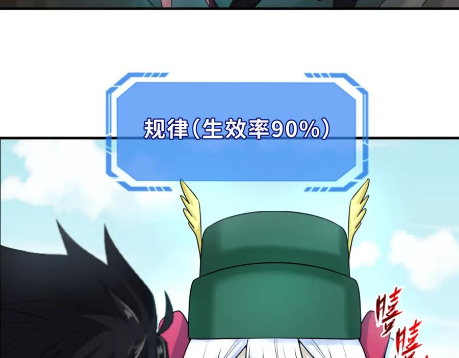 全球诡异时代 第107话 追踪鬼道人 第30页