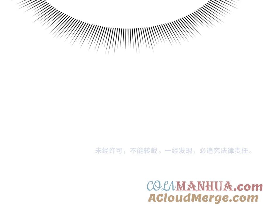 全球诡异时代 第107话 追踪鬼道人 第109页