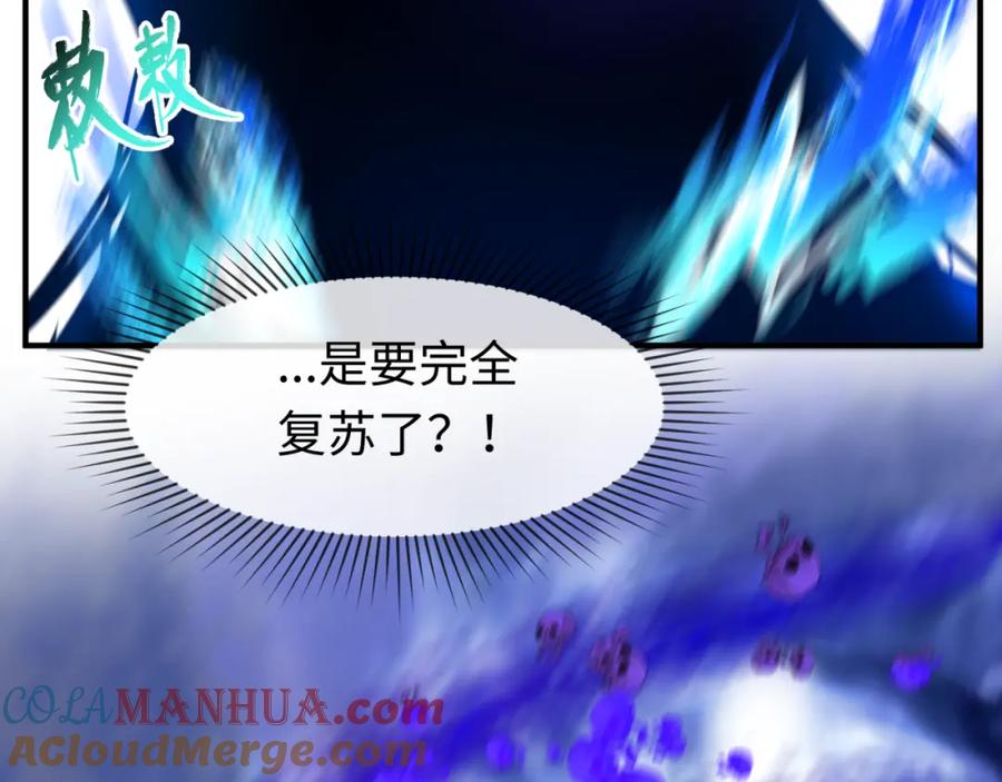 全球诡异时代 第108话 围攻道观！ 第101页