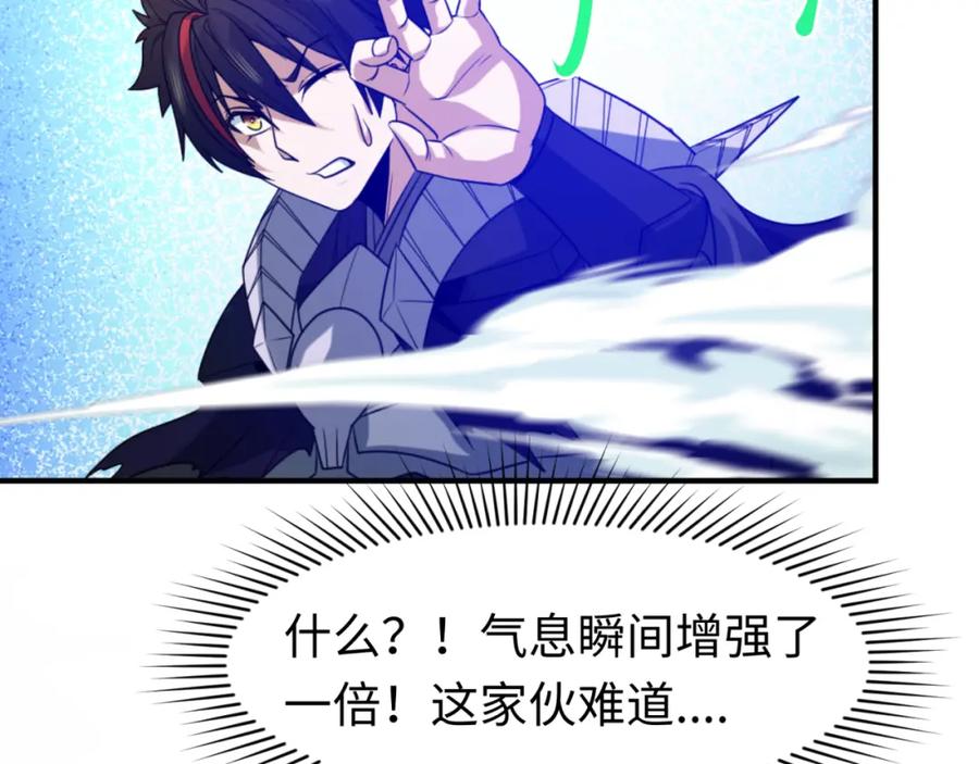 全球诡异时代 第108话 围攻道观！ 第99页