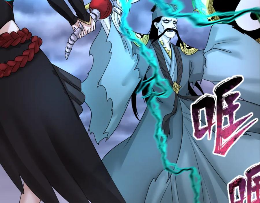 全球诡异时代 第108话 围攻道观！ 第82页