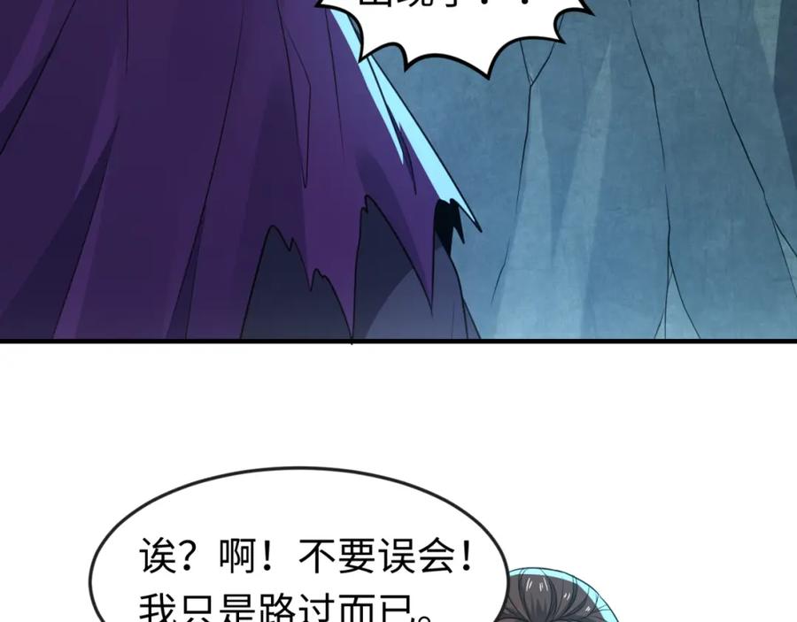 全球诡异时代 第108话 围攻道观！ 第12页