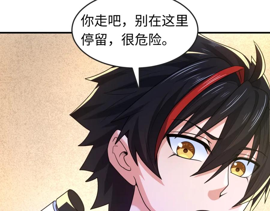 全球诡异时代 第108话 围攻道观！ 第20页