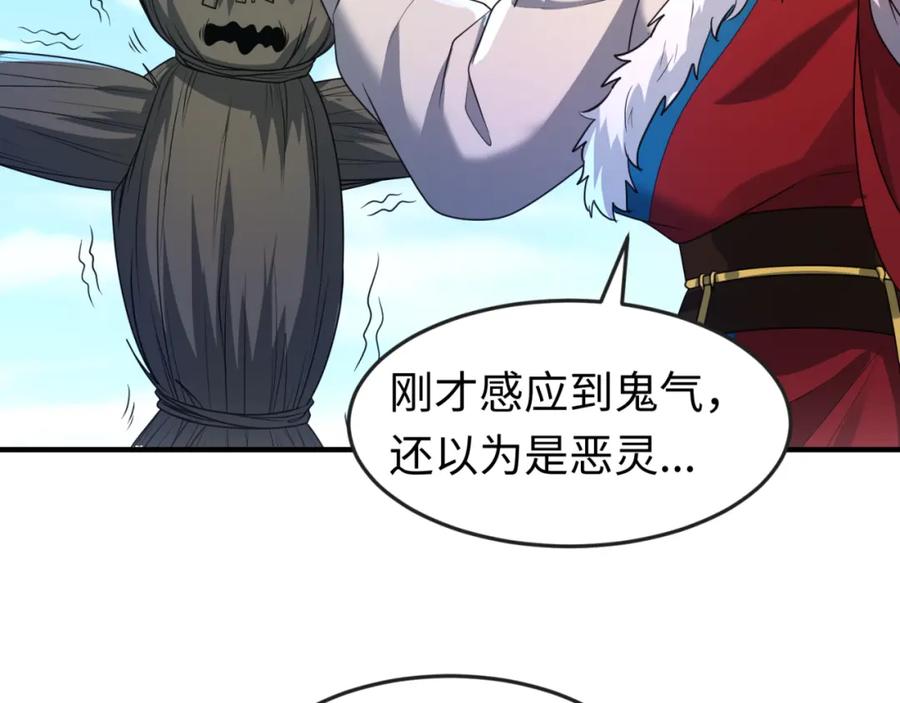 全球诡异时代 第108话 围攻道观！ 第19页