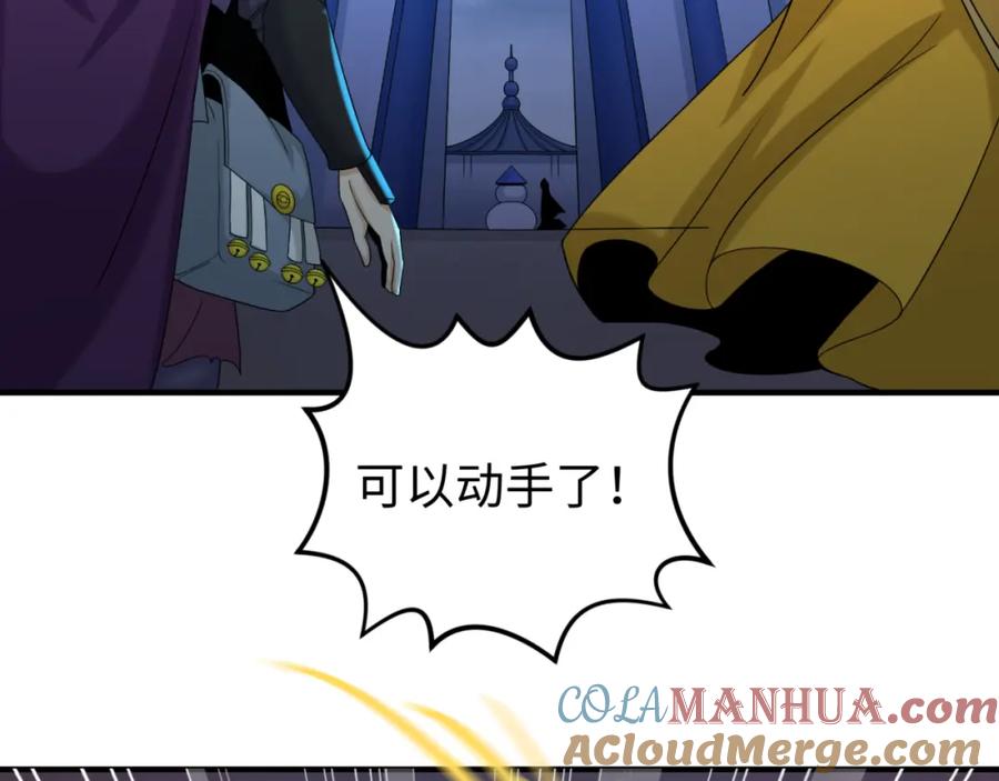 全球诡异时代 第108话 围攻道观！ 第37页