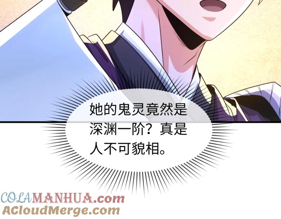 全球诡异时代 第108话 围攻道观！ 第21页