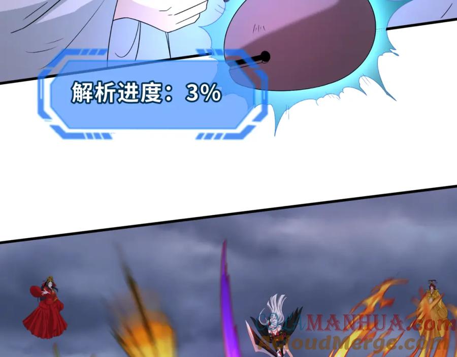 全球诡异时代 第108话 围攻道观！ 第53页