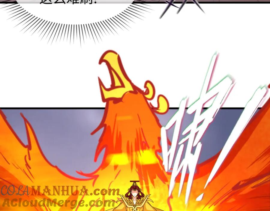 全球诡异时代 第108话 围攻道观！ 第85页