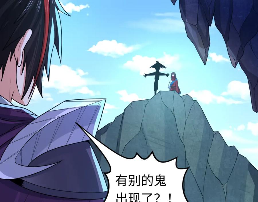 全球诡异时代 第108话 围攻道观！ 第11页