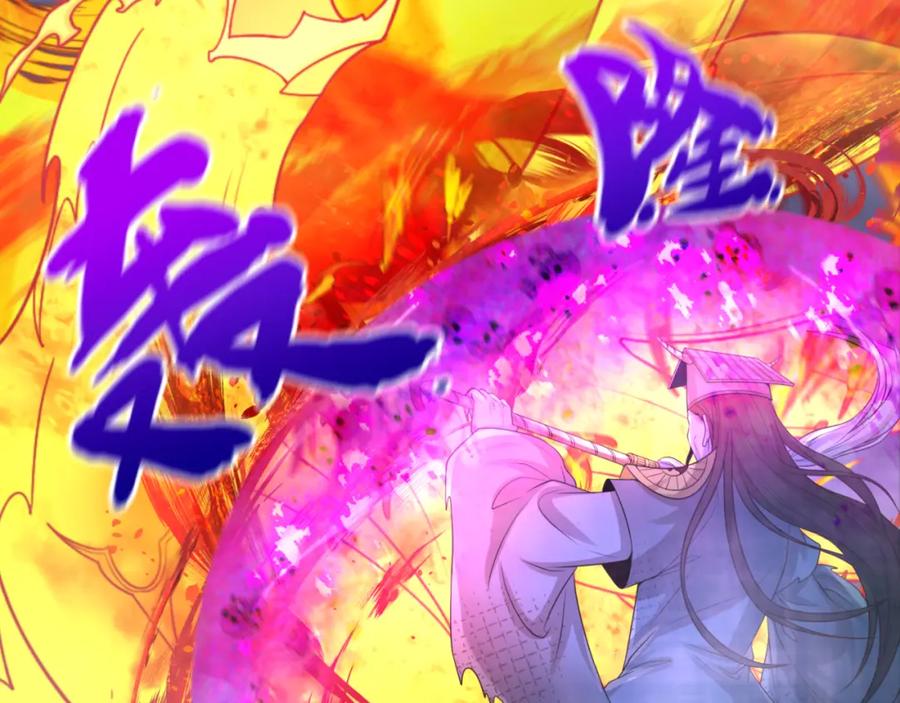 全球诡异时代 第108话 围攻道观！ 第90页