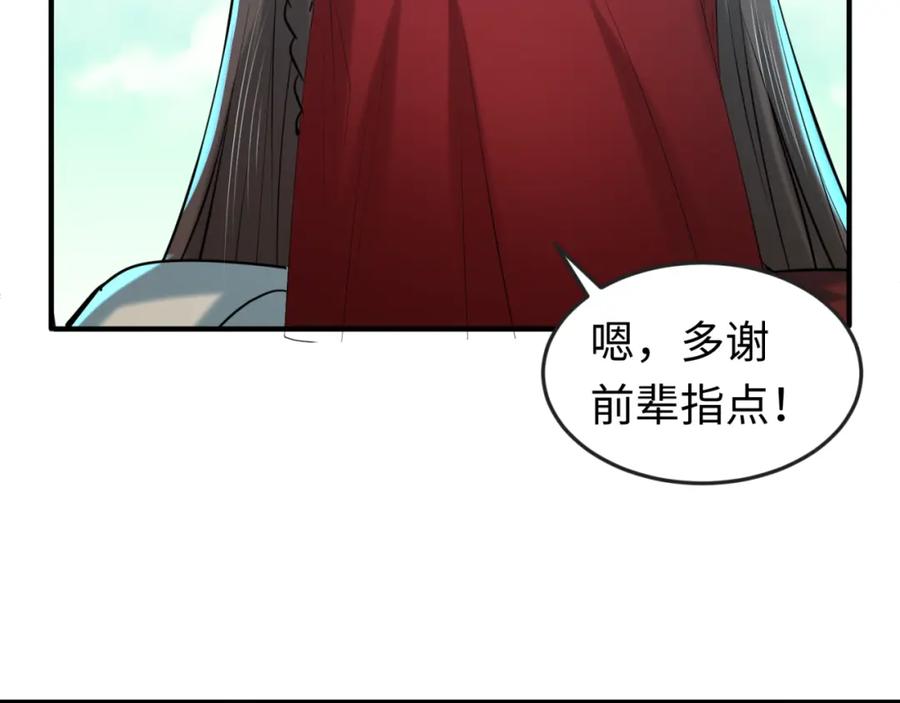 全球诡异时代 第108话 围攻道观！ 第24页