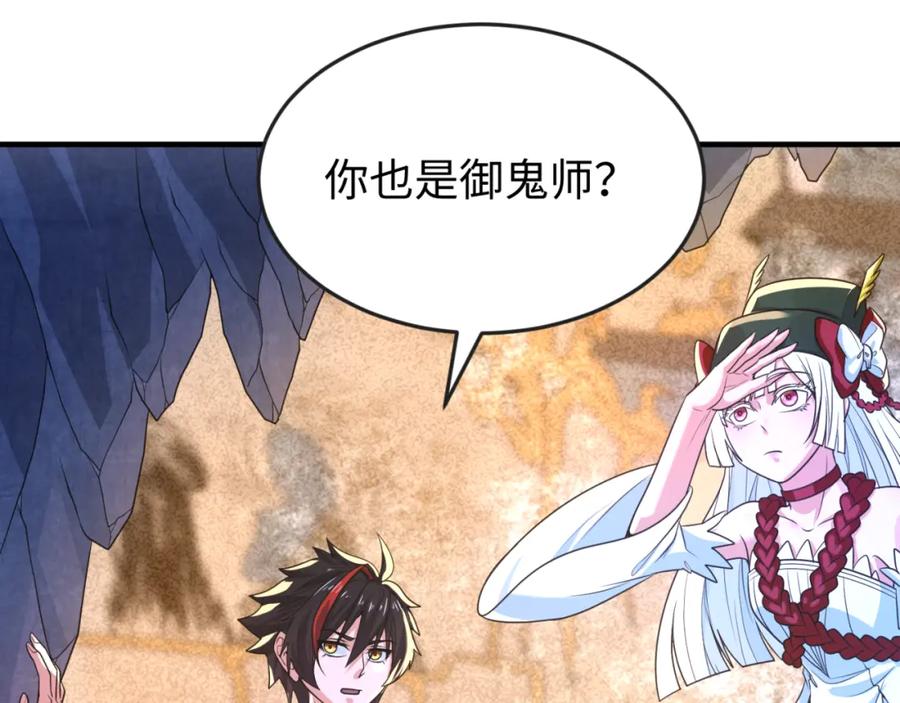 全球诡异时代 第108话 围攻道观！ 第16页