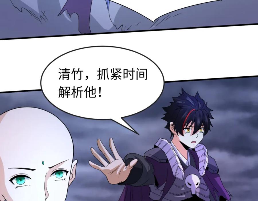 全球诡异时代 第108话 围攻道观！ 第51页