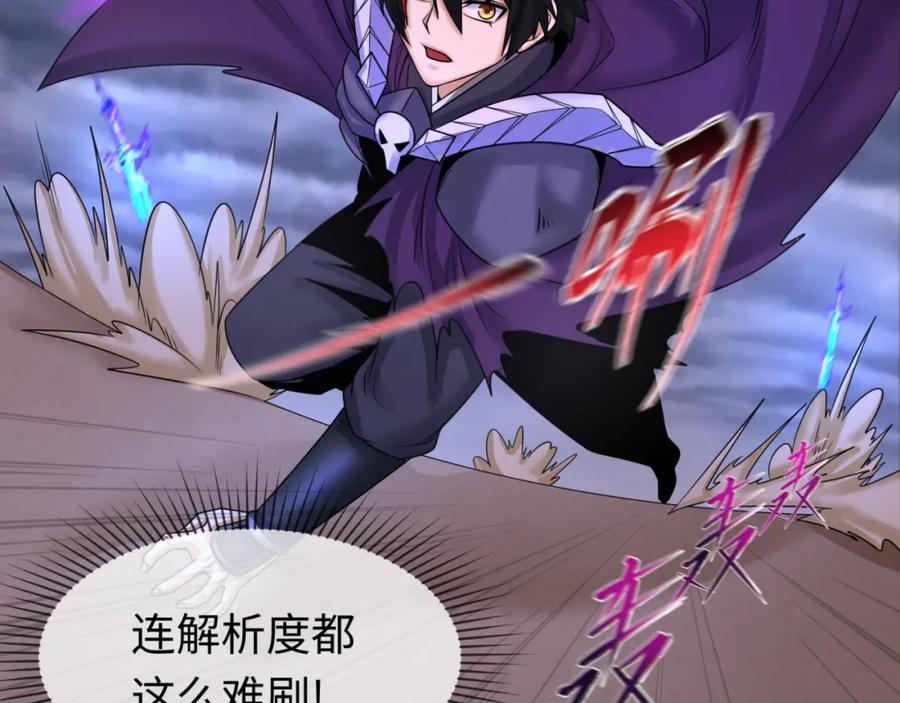 全球诡异时代 第108话 围攻道观！ 第84页