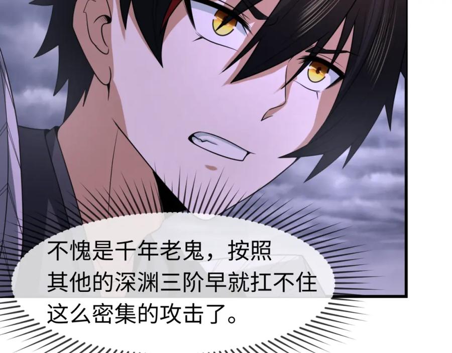 全球诡异时代 第108话 围攻道观！ 第80页