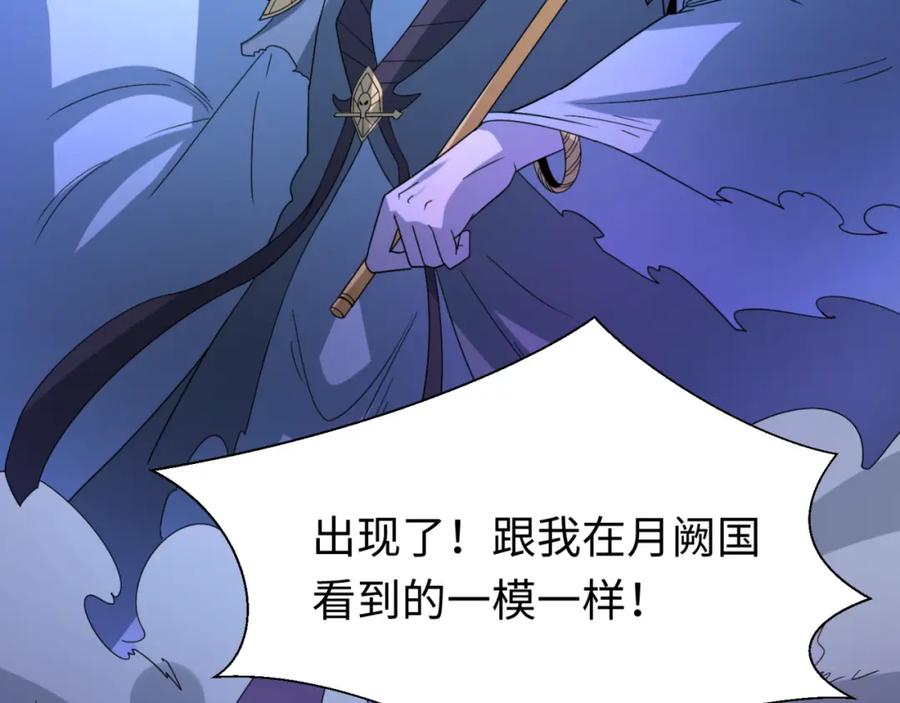 全球诡异时代 第108话 围攻道观！ 第50页