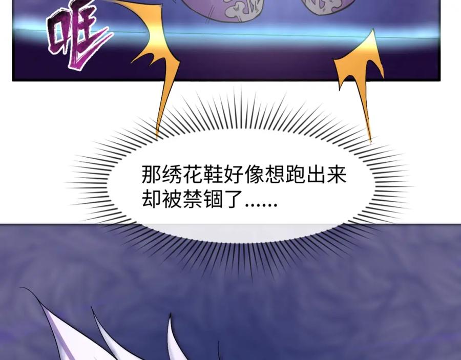 全球诡异时代 第11话 红色绣花鞋 第68页