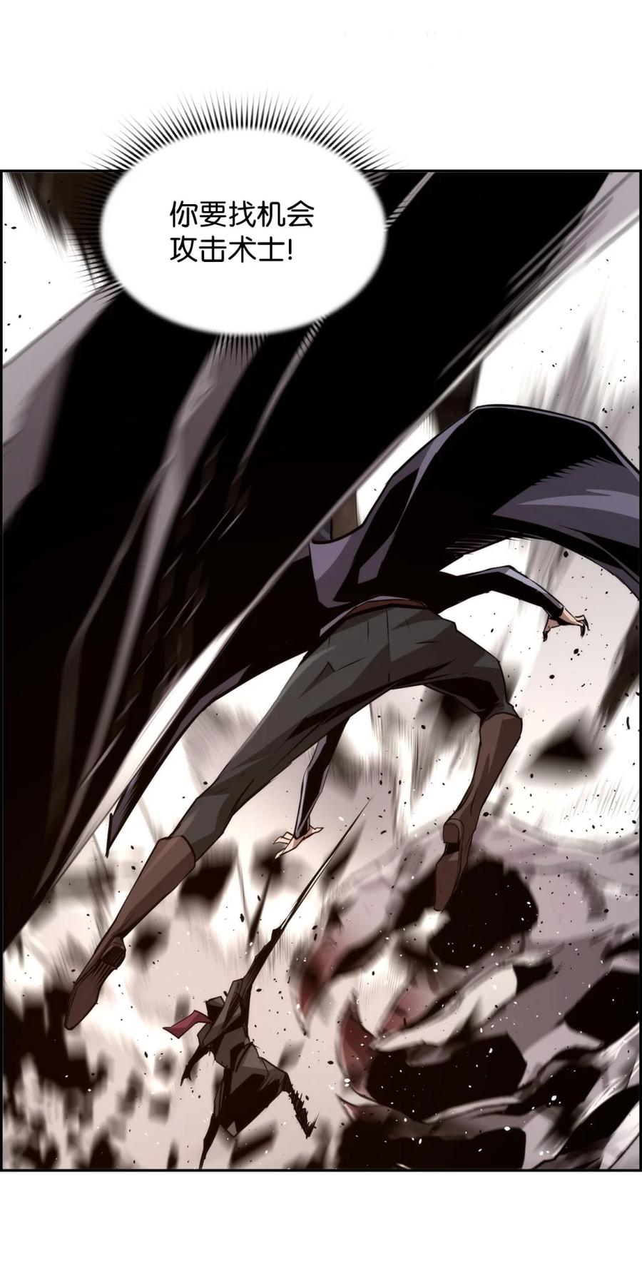 《死灵法师的进化特质》10 懒惰 第81页