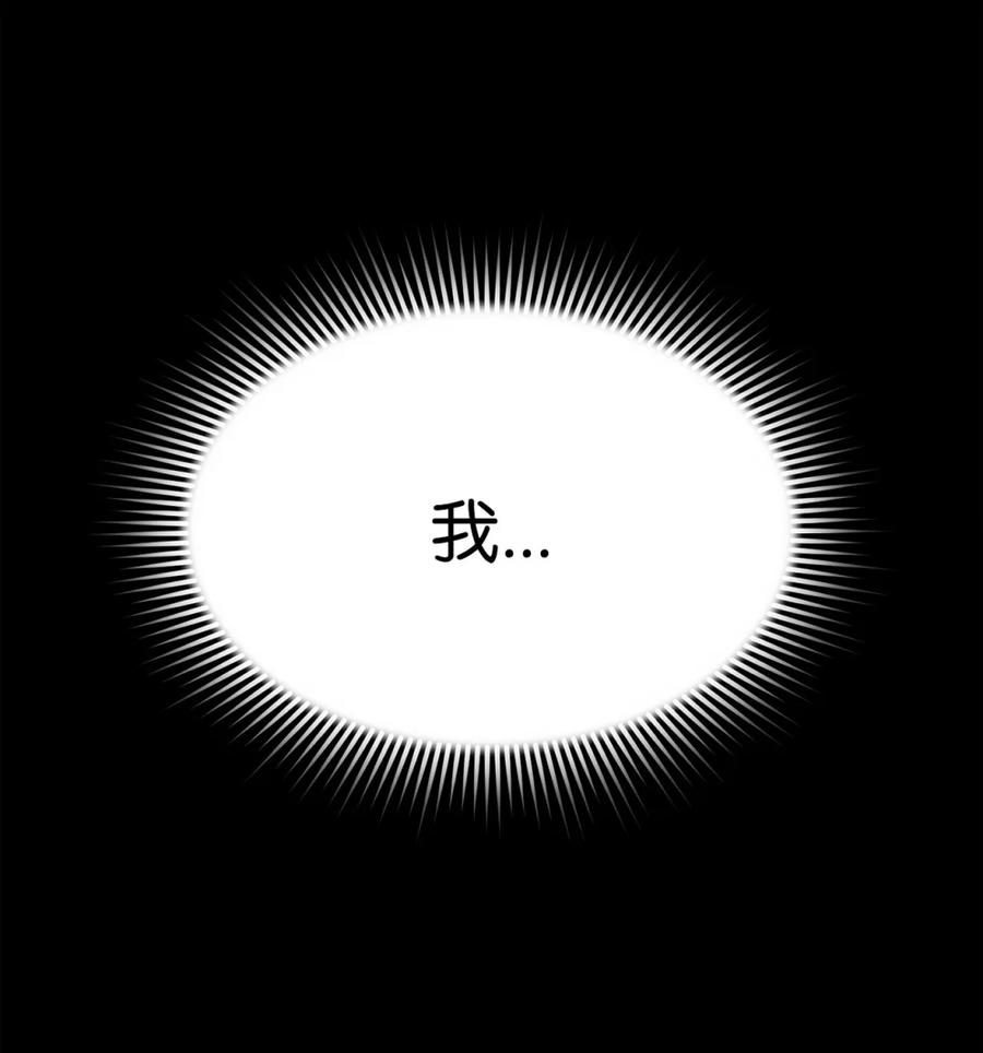 《死灵法师的进化特质》10 懒惰 第6页