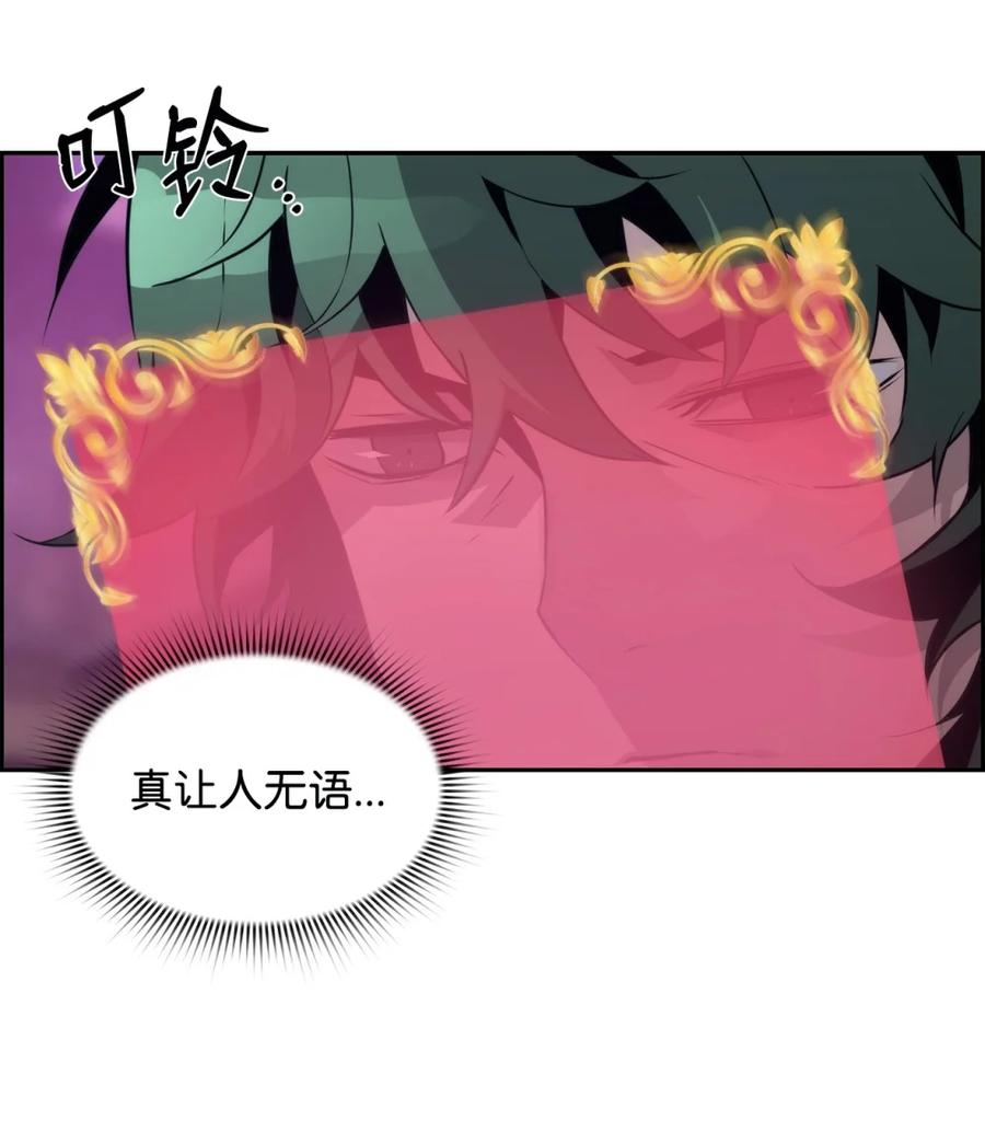 《死灵法师的进化特质》10 懒惰 第20页