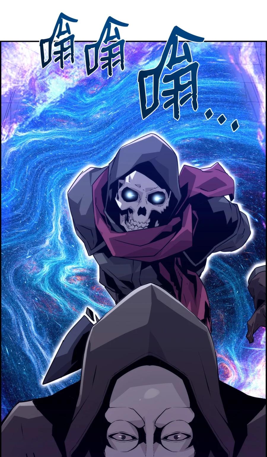 《死灵法师的进化特质》10 懒惰 第95页