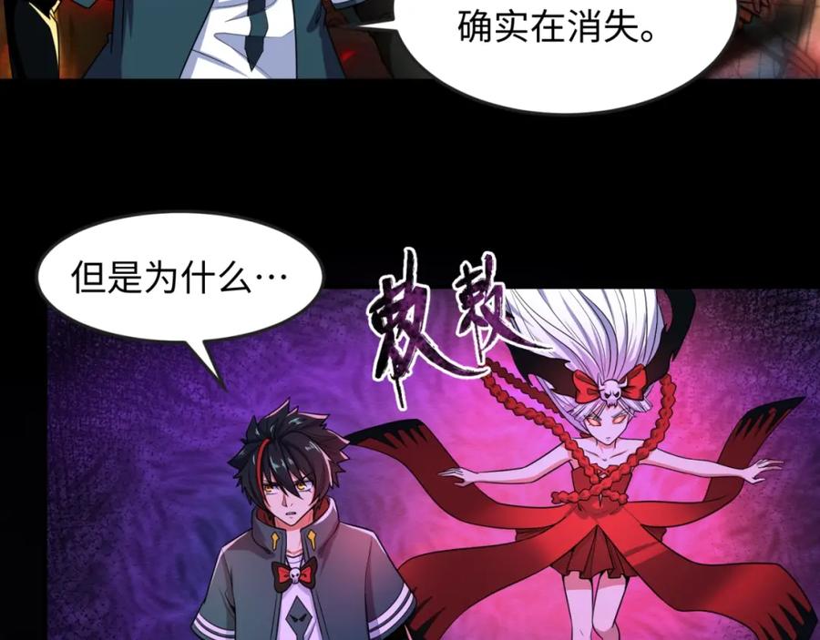 全球诡异时代 第11话 红色绣花鞋 第44页