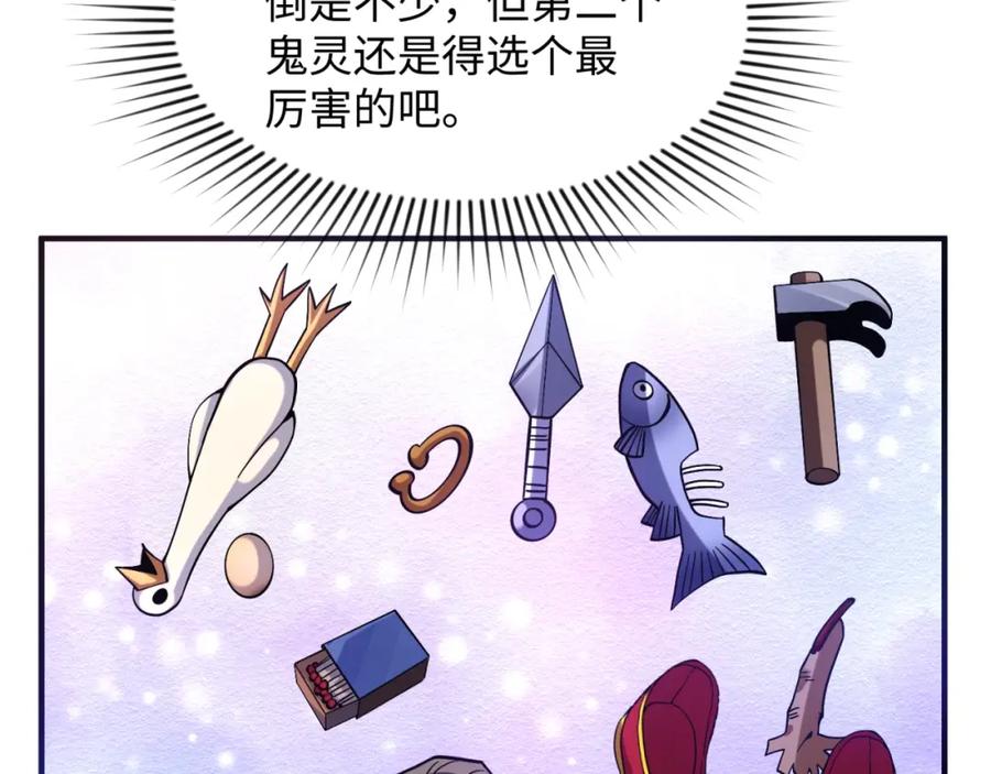 全球诡异时代 第11话 红色绣花鞋 第110页